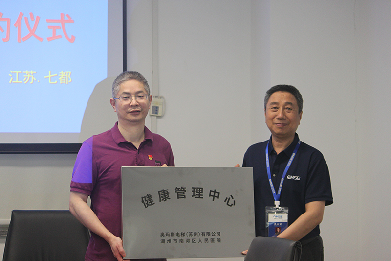 “医企携手护航生命健康”  ----湖州市南浔区人民医院与悟空官方网站电梯签订战略合作协议签约报道