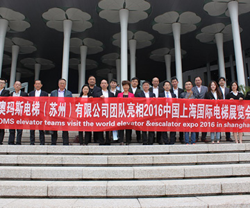 迎盛会亮风采，悟空官方网站人在行动-2016中国上海国际电梯展览会报道