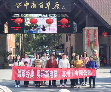 悟空官方网站员工安吉百草园行