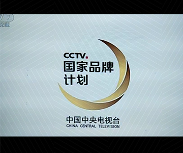 悟空官方网站广告片荣登央视